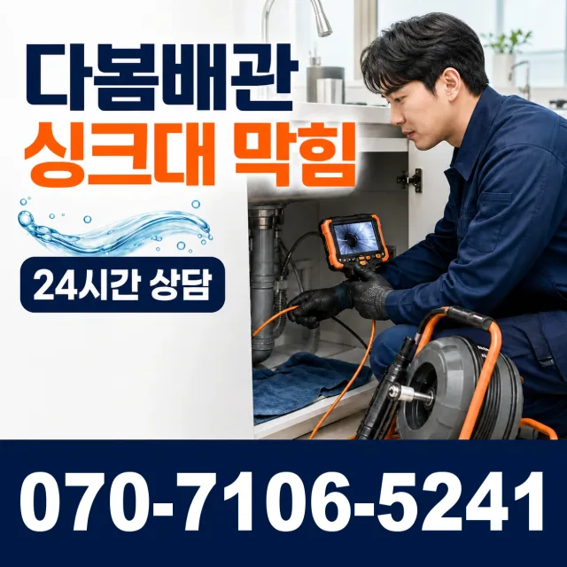 경산시 정평동 샤워수전교체 상담 이미지 1