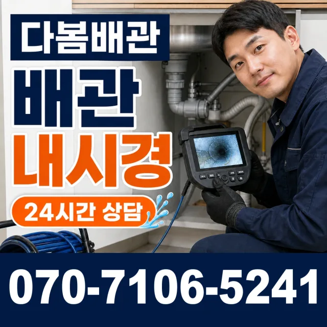 경산시 정평동 샤워수전교체 상담 이미지 3
