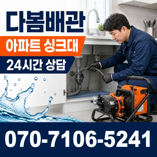 경산시 정평동 샤워수전교체 상담 이미지 7